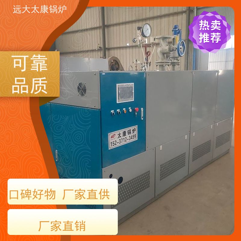 远大太康 1吨 燃气低氮蒸发器 1分钟快速产蒸汽 免报检 撬装出厂