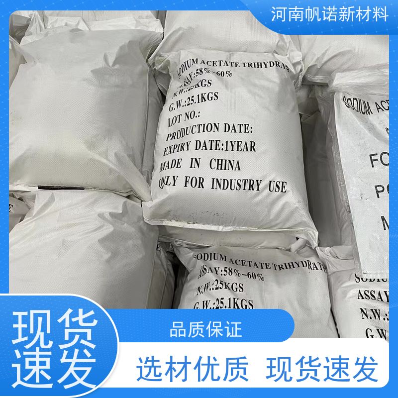 帆诺新材料 全国可售 供应 酸度调节剂 液体乙酸钠