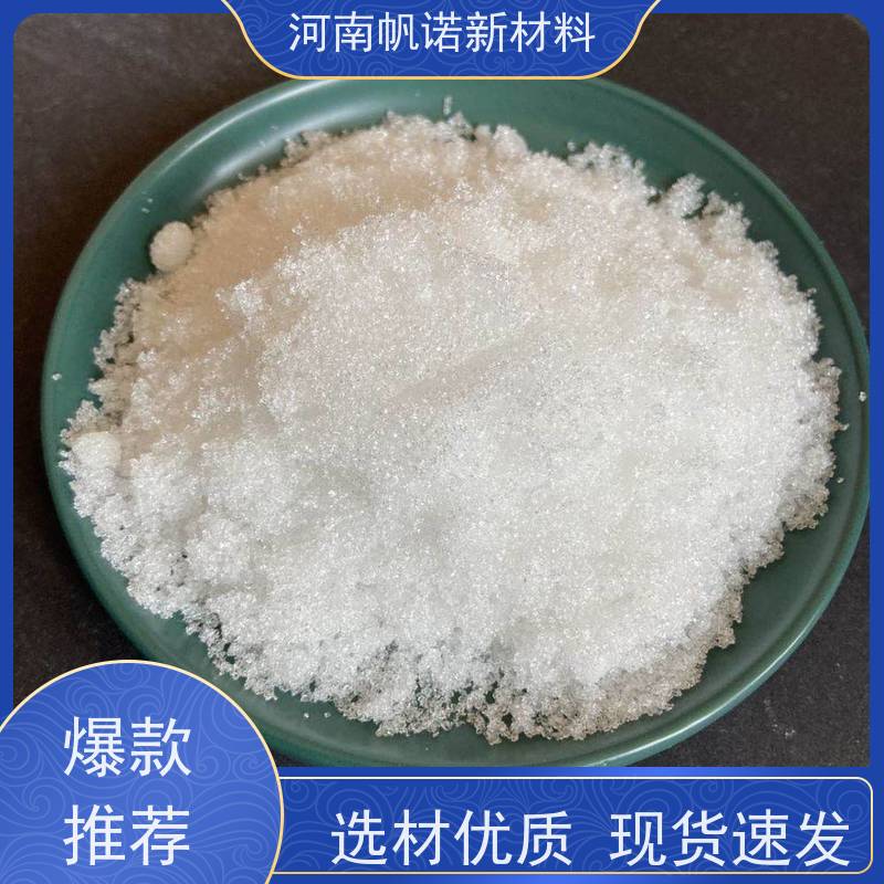 帆诺新材料 含量定制 供应 酸度调节剂 液体乙酸钠