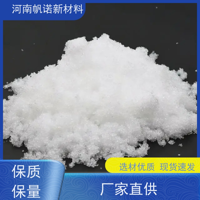 帆诺新材料 印染助剂 国标含量 厂商 25%液体乙酸钠