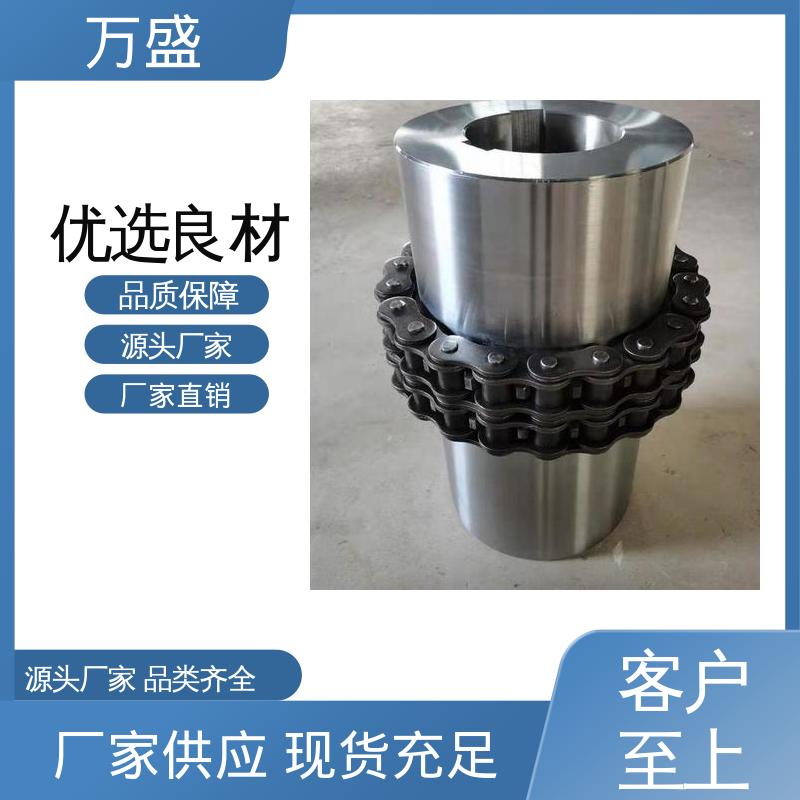 万盛 适应低温 挖掘机专用 精密滚子链联轴器 KC-10020