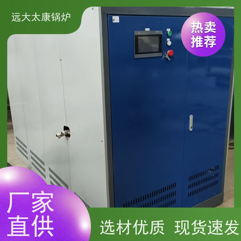 远大太康 0.5吨 直流蒸汽发生器 板材加工 不需要办理锅炉使用证