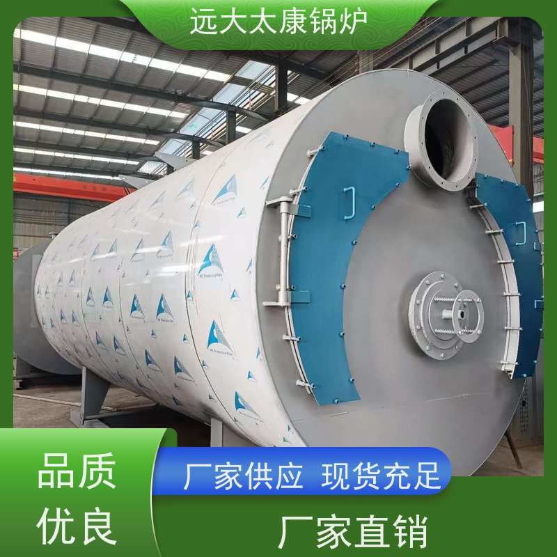 5吨 环保节能 使用寿命长 远大太康 燃油蒸汽锅炉 高铁桥梁蒸养