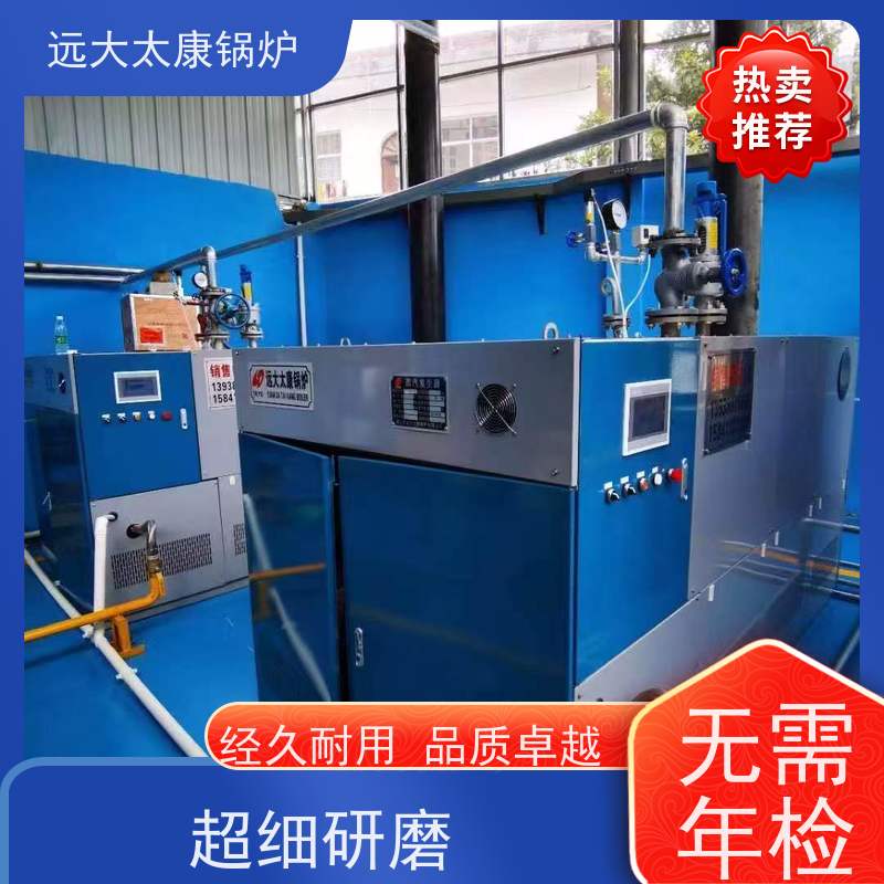 远大太康 1吨 直流蒸汽发生器 板材加工 不需要办理锅炉使用证