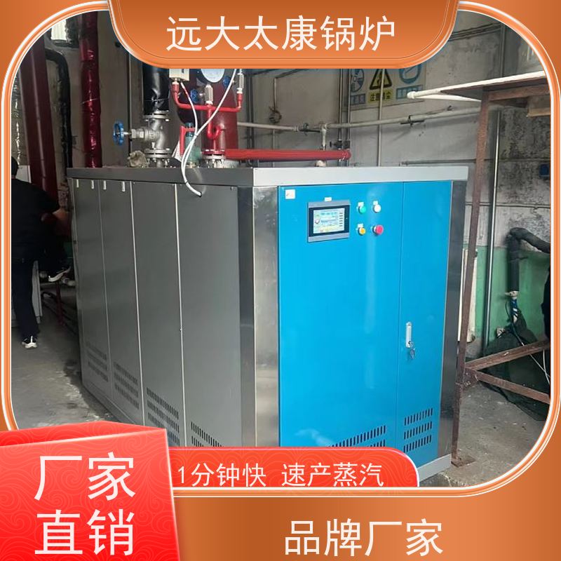远大太康 1.5吨 直流蒸汽发生器 水泥制品养护 免报检 撬装出厂