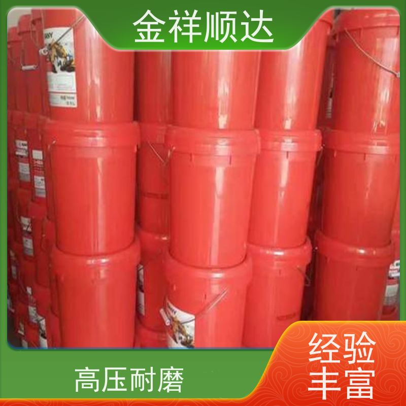 金祥顺达 厂家批发 高压耐磨 工程机械油 车用润滑油