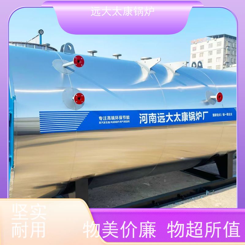 5吨 环保节能 使用寿命长 远大太康 电蒸汽锅炉 夹层锅 中央厨房生产