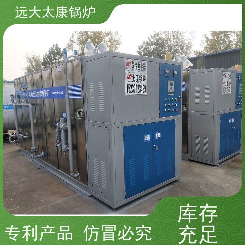 远大太康 2吨 燃气蒸汽发生器 板材加工 免报检 撬装出厂