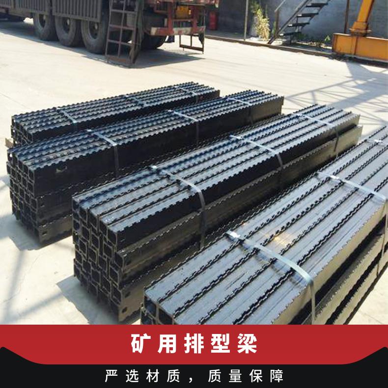 盛诺 3.5米DFB矿用排型梁 黑色π型钢梁 支护花边梁 规格齐全