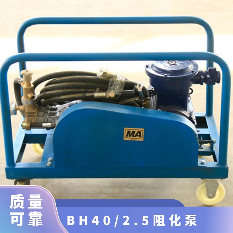 盛诺矿用阻化泵BZ-40/2.5 经久耐用 3kW电机 大功率 安全可靠