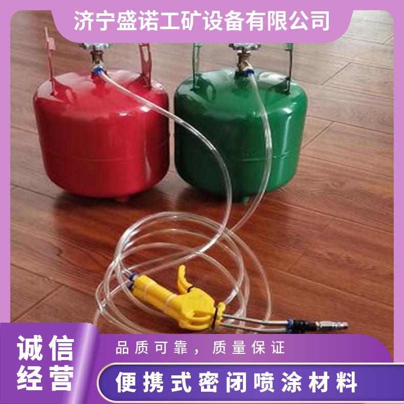 盛诺RG-15聚氨酯矿用密闭罐 抗腐蚀喷涂密闭材料 性能稳定