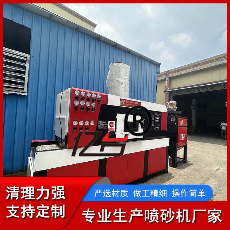 亿台 省时省力 性能稳定 不锈钢铝板 全自动输送式喷砂机