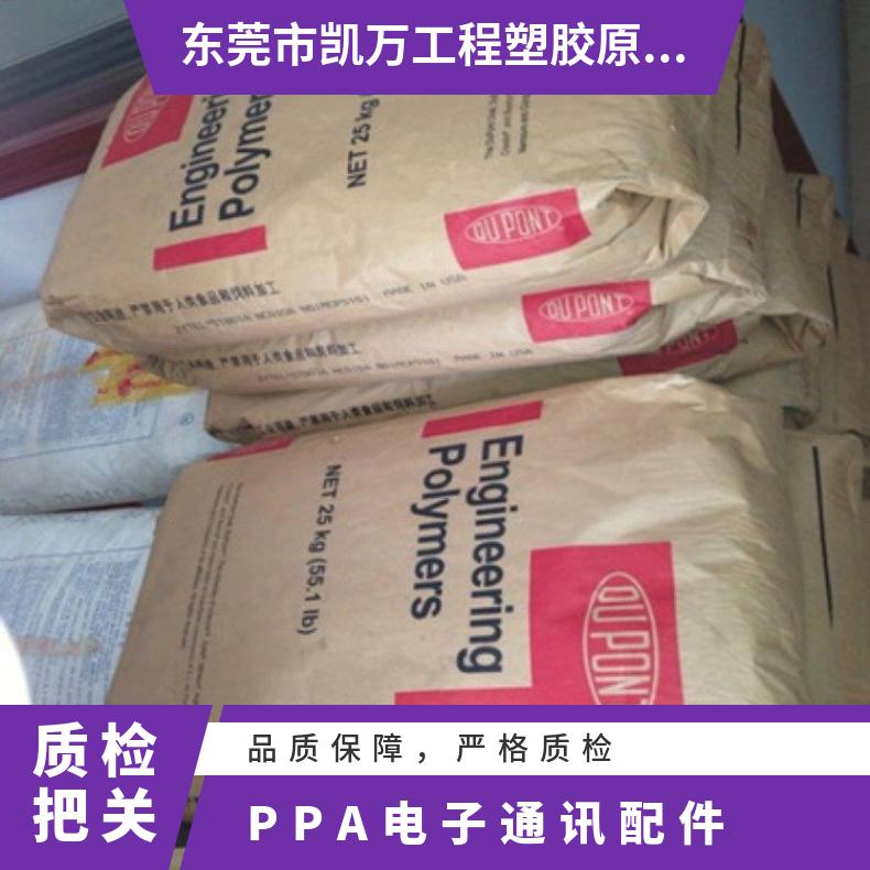 拉伸强度150MPa PPA美国杜邦HTNFR52G30NH NC010 电子通讯配件 阻燃