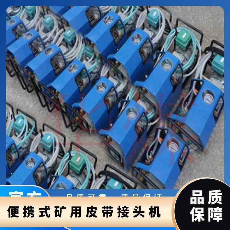 便携式矿用皮带接头机 电加热铝合金硫化机 行程630mm