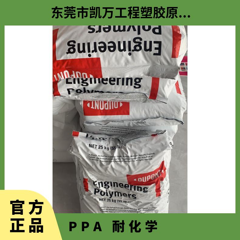 齿轮电器 耐化学 玻纤增强 美国杜邦 HTNWRF51G30 密度1.67 PPA 挤出成型
