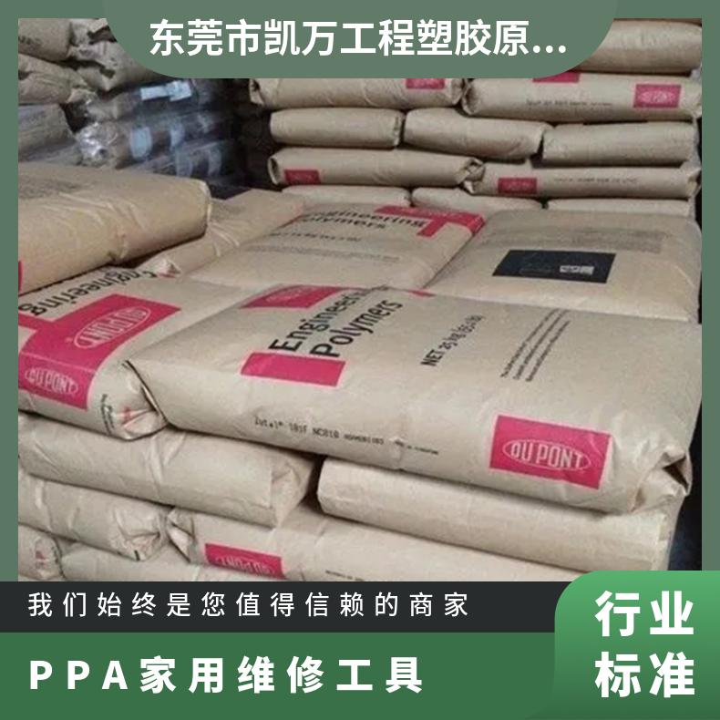 15%玻纤 高刚性 高强度 耐热老化 PPA 美国杜邦 HTN51GH SL 家用维修工具