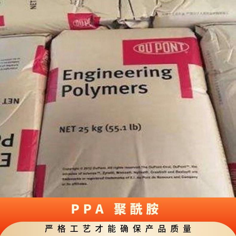 聚酰胺 PPA 美国杜邦 HTN51G45HSL 注塑级 汽车部件 耐高温 高抗冲