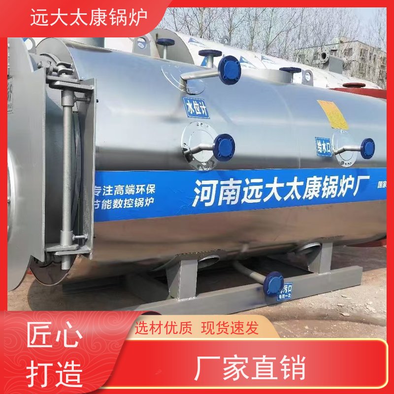 1.5吨 节省空间自动化程度高 远大太康 电蒸汽锅炉 生物制药 洗涤烫熨