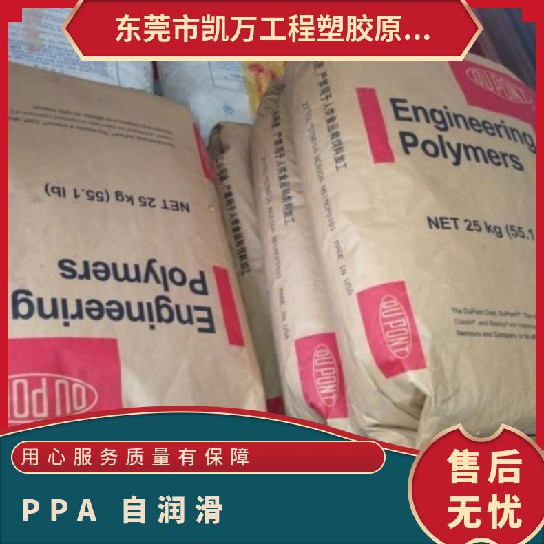 耐老化 汽车部件 自润滑 PPA 美国杜邦 HTNFR52G30BL 聚酰胺尼龙