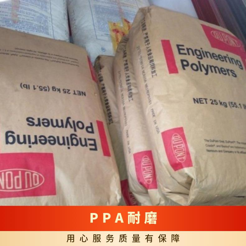 汽车内部零件 PPA 美国杜邦 HTN51G35EF 工程塑胶 玻璃纤增强 耐磨