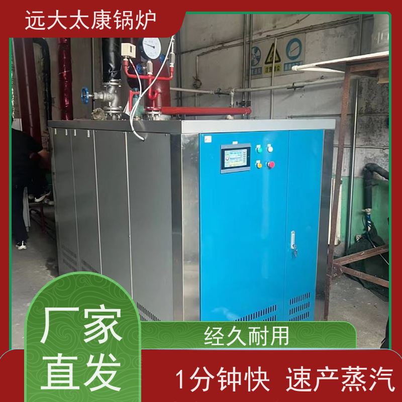远大太康 4吨 直流蒸汽发生器 水泥制品养护 不需要办理锅炉使用证