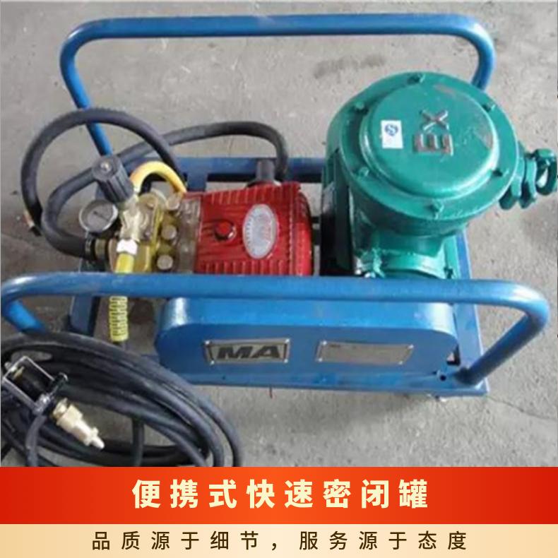 盛诺矿用双组份喷涂机RG-15 密闭罐15公斤 高膨胀倍数