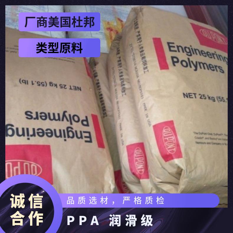 电动工具 注射注塑 PPA 美国杜邦HTN51LG50HSL BK083 润滑级 黑色 耐高温