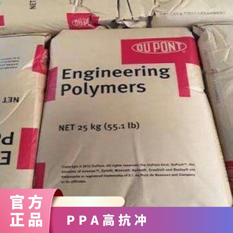阻燃等级HB PPA美国杜邦HTN54G15HSLR NC010 高抗冲 增强级 工业应用