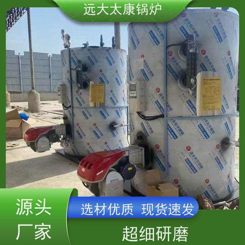 8吨 远大太康 熟食蒸煮 食品烘干 生物质蒸汽锅炉 高效节能 运行成本低