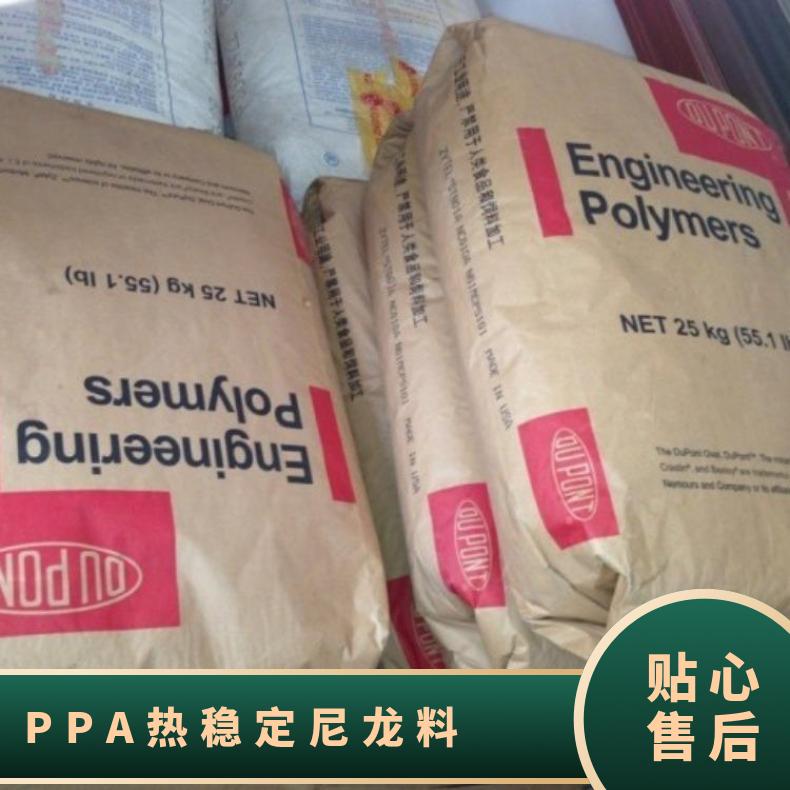 热稳定尼龙料 电气电子应用 PPA 美国杜邦 HTN51G50HSL 50％玻纤