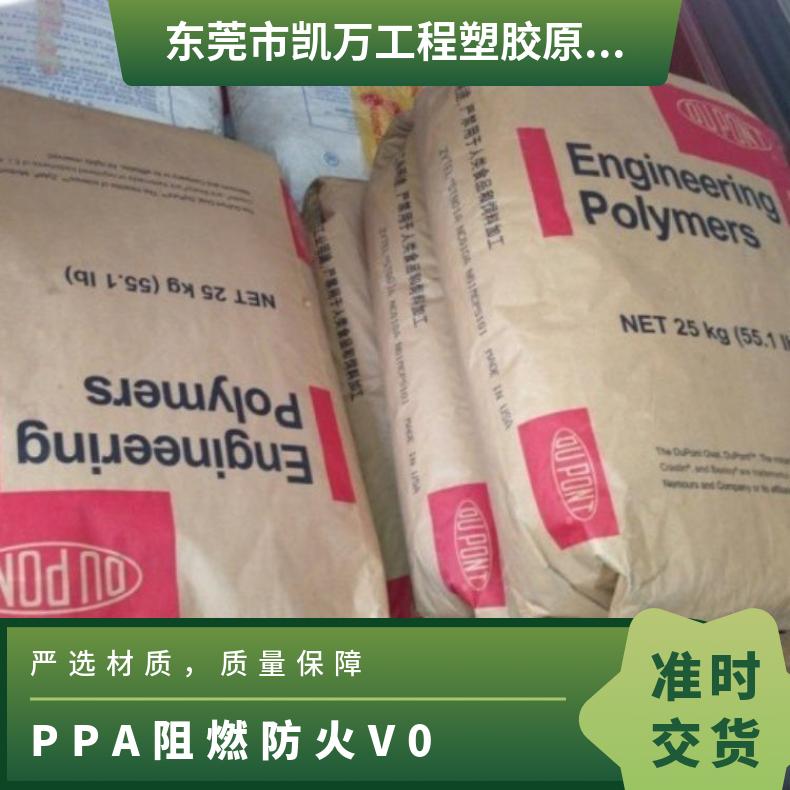 阻燃防火V0 PPA 美国杜邦 HTN 53G35HSLR BK 耐水解 高流动 汽车部件