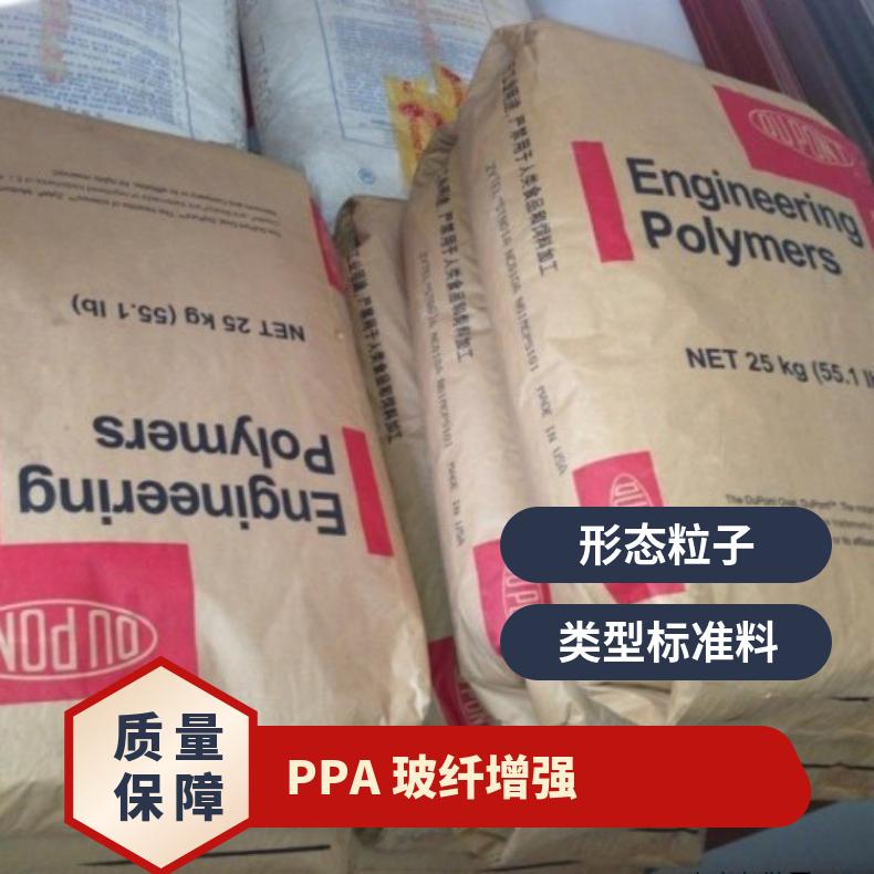 玻纤增强 汽车应用 高流动 食品级 耐温260 PPA 美国杜邦 FR52G30L 凯万
