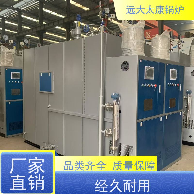远大太康 0.5吨 直流蒸汽发生器 水泥制品养护 不需要办理锅炉使用证