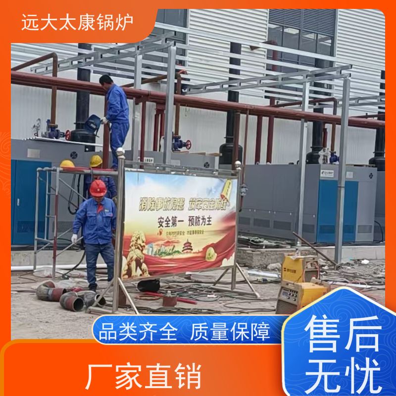 远大太康 1吨 燃气低氮蒸发器 板材加工 免报检 撬装出厂