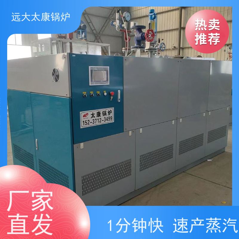 远大太康 2吨 蒸汽发生器 水泥制品养护 免报检 撬装出厂