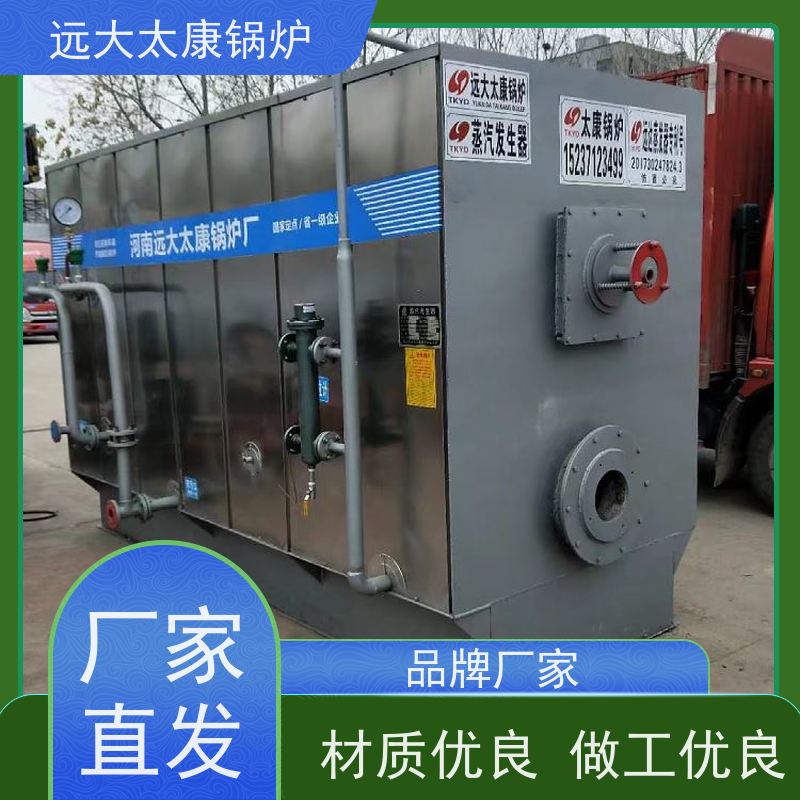远大太康 4吨 燃气低氮蒸发器 板材加工 不需要办理锅炉使用证