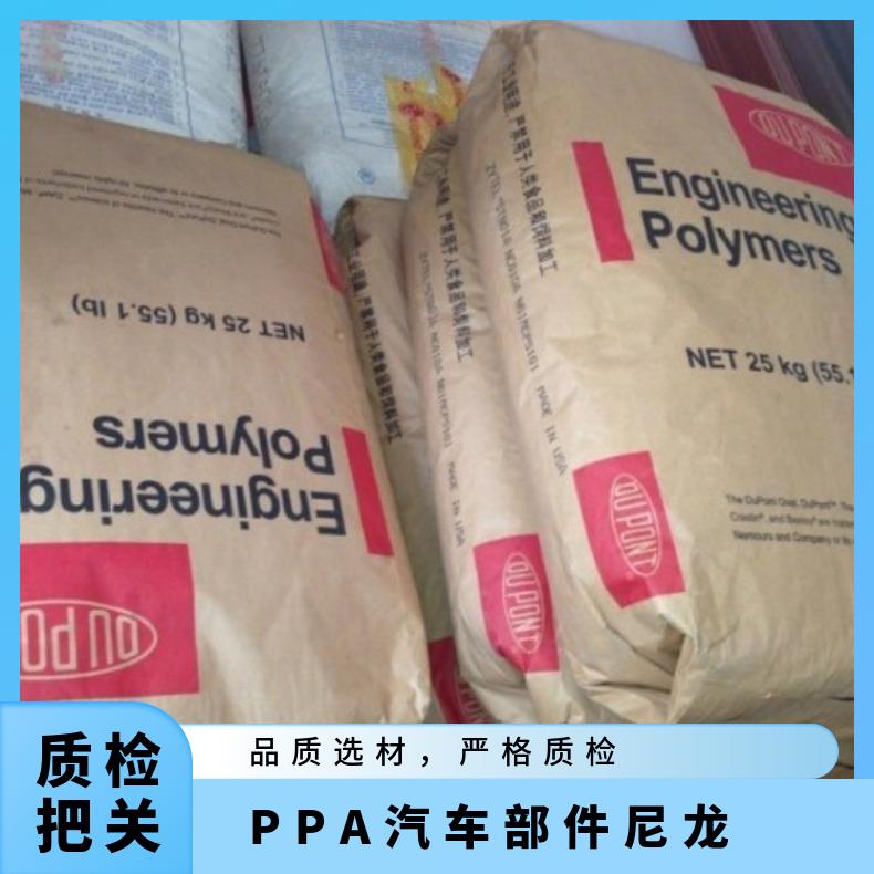 汽车部件尼龙 HTNFE8200 NC010 通用级 美国杜邦PPA 低吸水率 耐疲劳