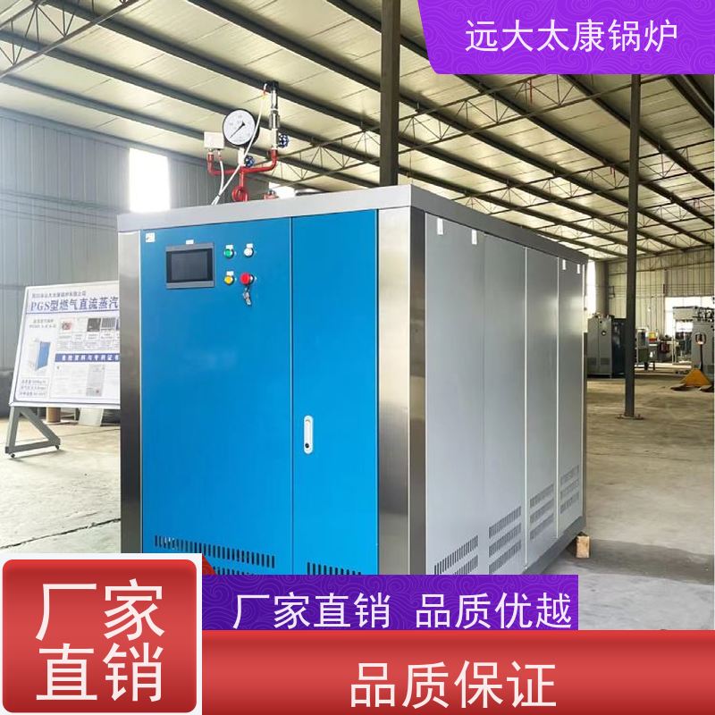 远大太康 0.5吨 蒸汽发生器 水泥制品养护 免报检 撬装出厂