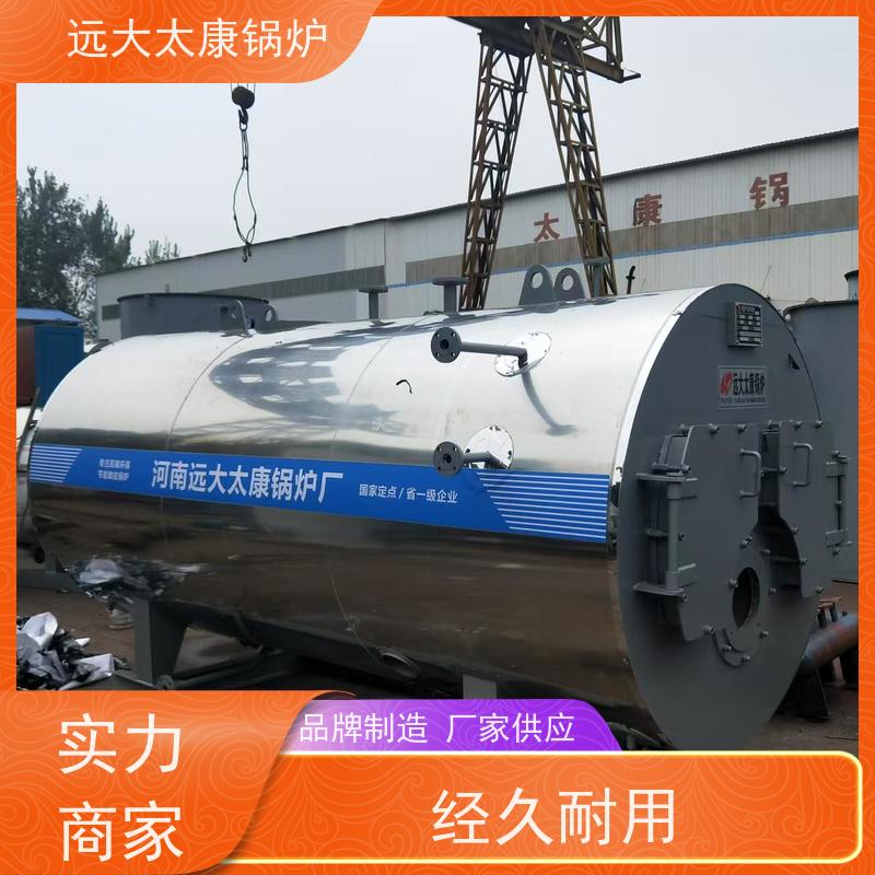 6吨 泡沫生产设备配套 燃油气蒸汽锅炉 远大太康 设计新颖 占地面积小 