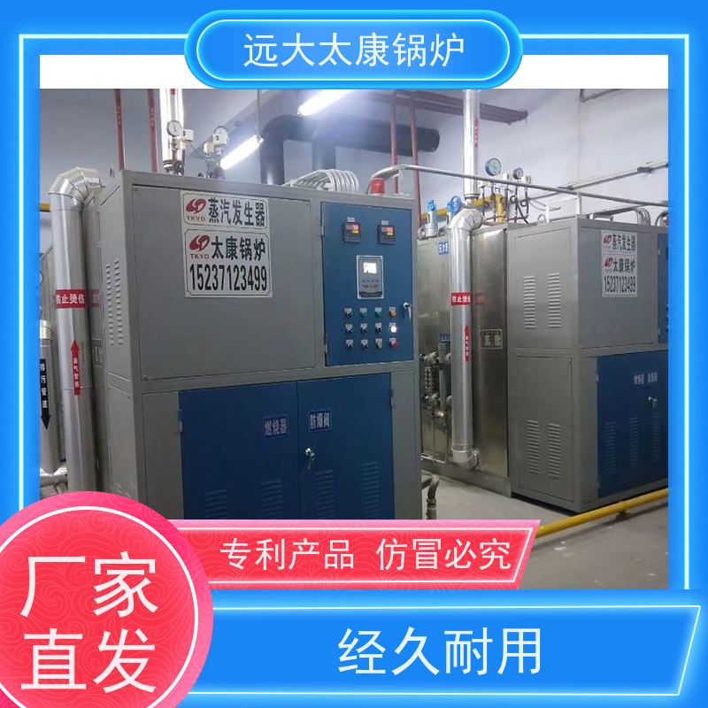 远大太康 2吨 直流蒸汽发生器 水泥制品养护 不需要办理锅炉使用证