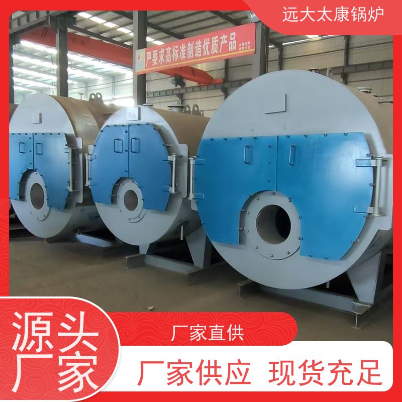 4吨 节省空间自动化程度高 远大太康 燃气蒸汽锅炉 泡沫生产设备配套