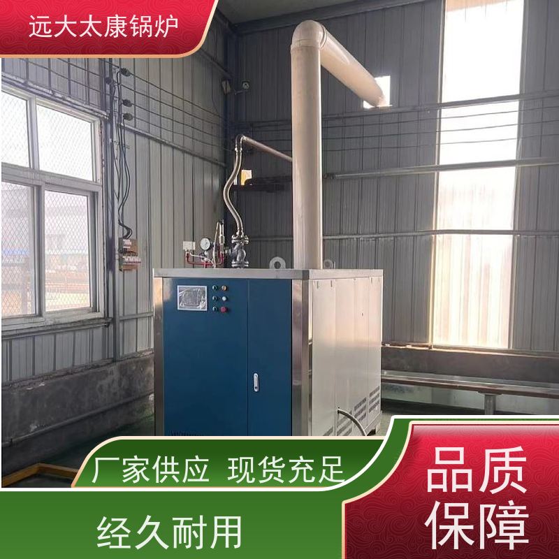 远大太康 3吨 蒸汽发生器 板材加工 不需要办理锅炉使用证