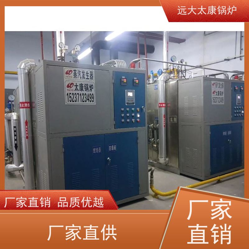 远大太康 3吨 直流蒸汽发生器 水泥制品养护 不需要办理锅炉使用证