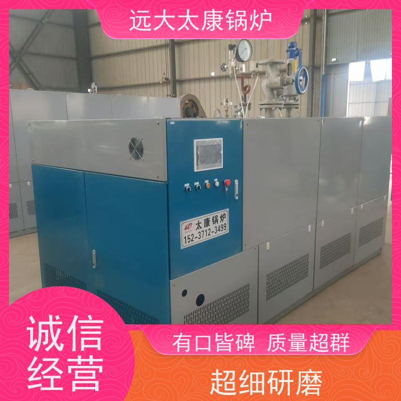 远大太康 4吨 直流蒸汽发生器 水泥制品养护 免报检 撬装出厂