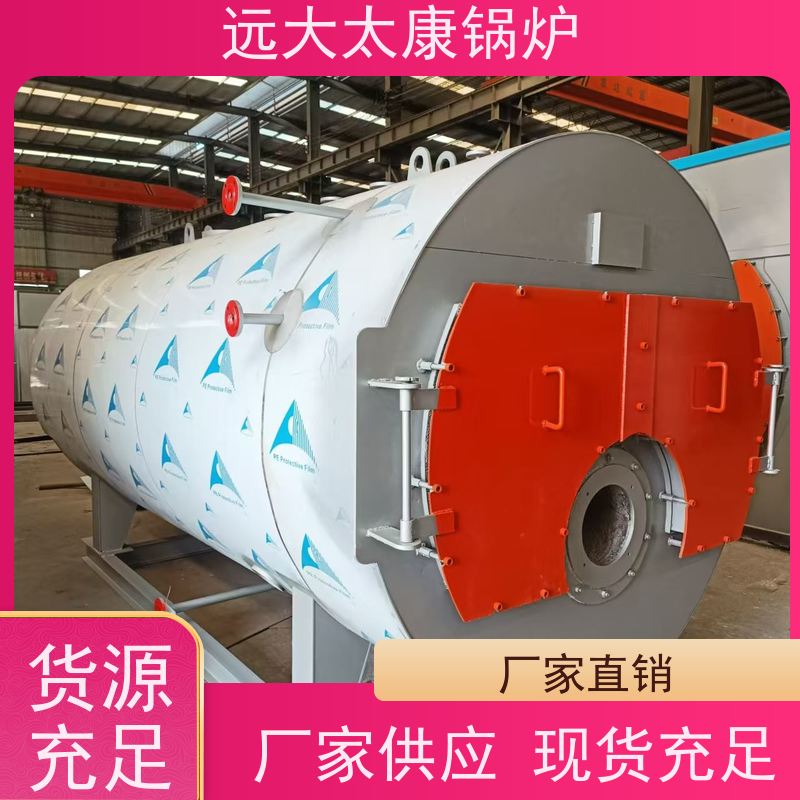 1吨 设计新颖 占地面积小 远大太康 燃气蒸汽锅炉 夹层锅 中央厨房生产