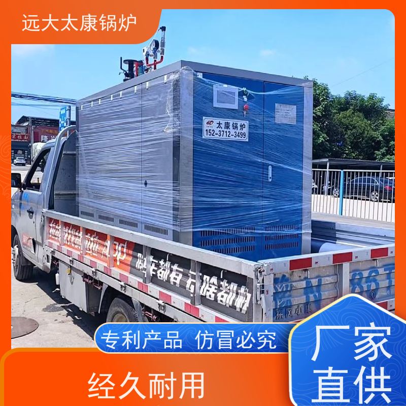 远大太康 4吨 蒸汽发生器 板材加工 免报检 撬装出厂
