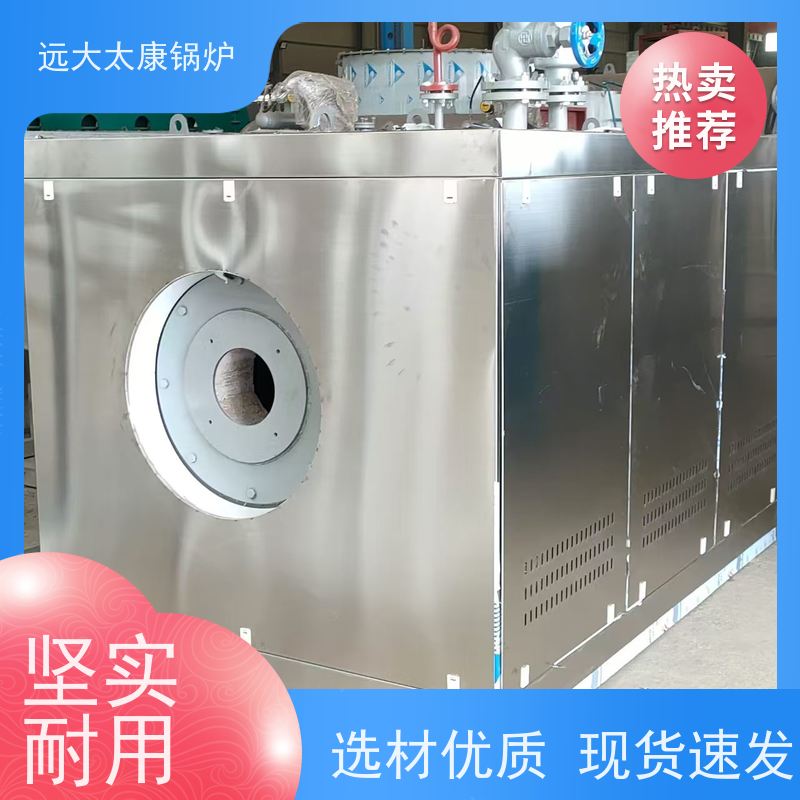 远大太康 1.5吨 燃气蒸汽发生器 板材加工 免报检 撬装出厂