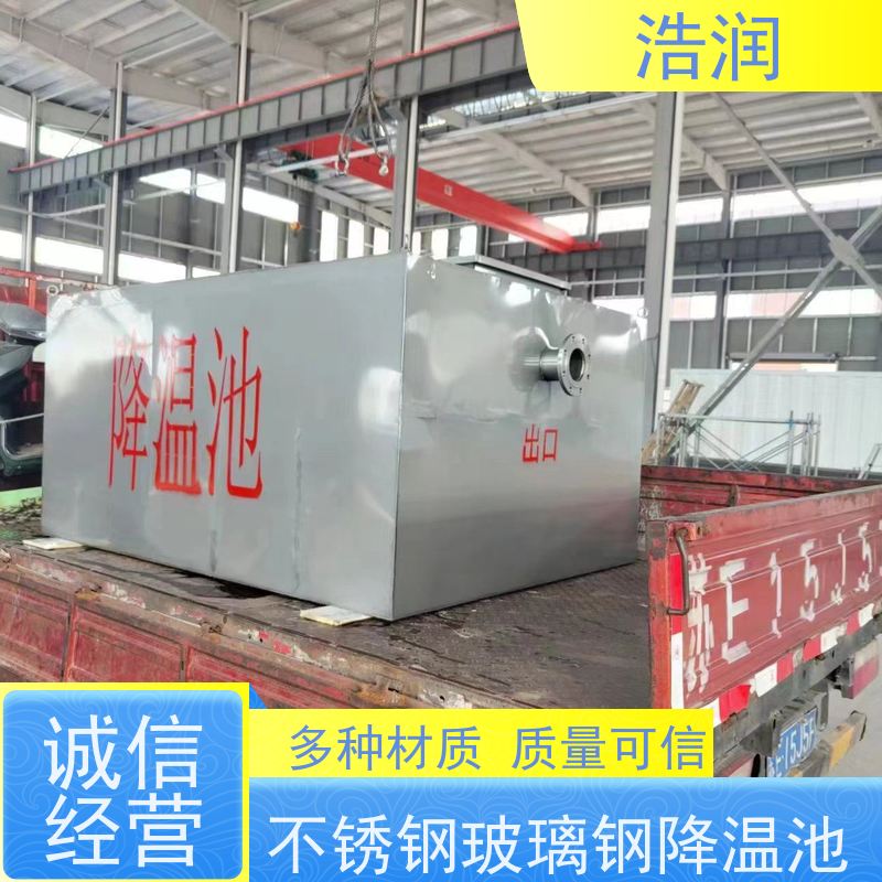 浩润 玻璃钢降温池 多种材质 经久耐用 安装方便