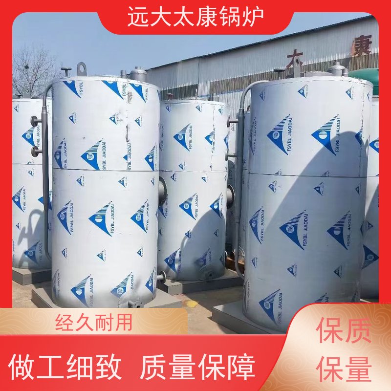 10吨 远大太康 环保节能 使用寿命长 泡沫生产设备配套 燃油蒸汽锅炉