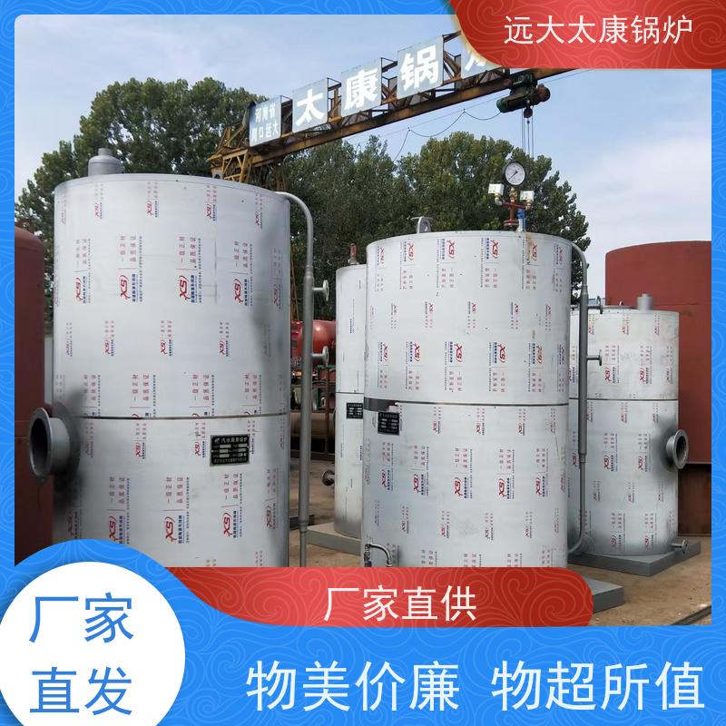 4吨 远大太康 高效节能 运行成本低 电蒸汽锅炉 高铁桥梁蒸养
